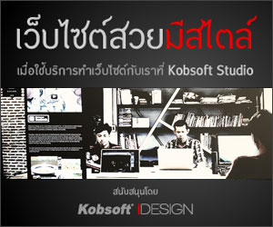 โปรโมชั่นทำเว็บไซต์